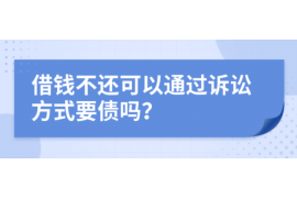 陆丰要账公司更多成功案例详情